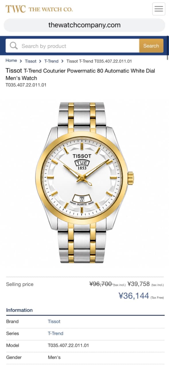 Men's Premium Watch